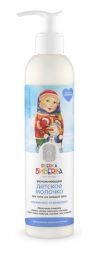 Молочко для тела детское &quot;Неженка-снеженка&quot; NATURA SIBERICA (250 мл)